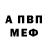 Первитин винт Max 9