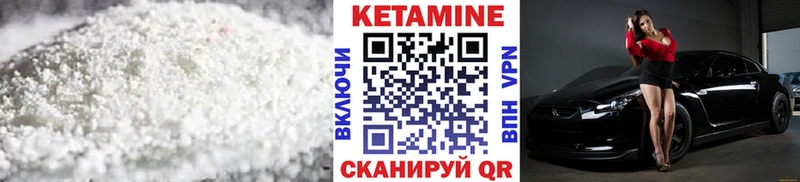 как найти наркотики  Нижний Ломов  Кетамин ketamine 